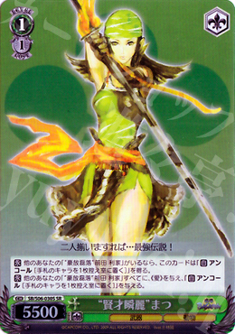 WS 黑白双翼 卡牌 战国basara “賢才瞬麗”まつ SR