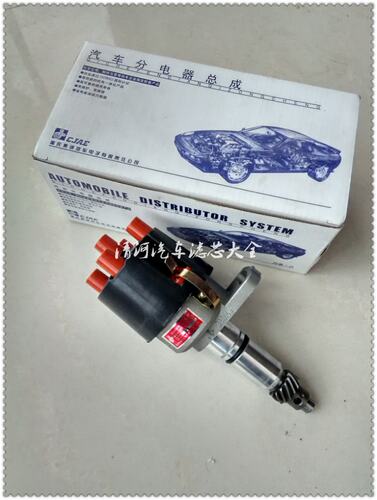 长安之星哈飞中意分电器总成
