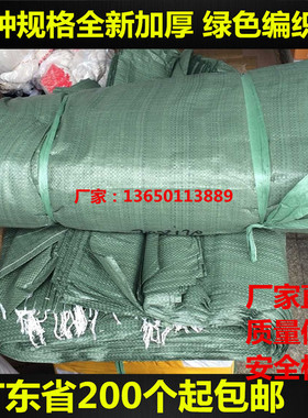 全新编织袋蛇皮袋打包袋物流袋绿色编织袋快递袋定做批发