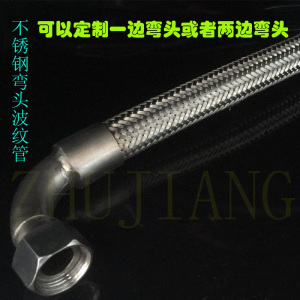 不锈钢弯头金属波纹管软管蒸汽管工业编制网管高温高压管