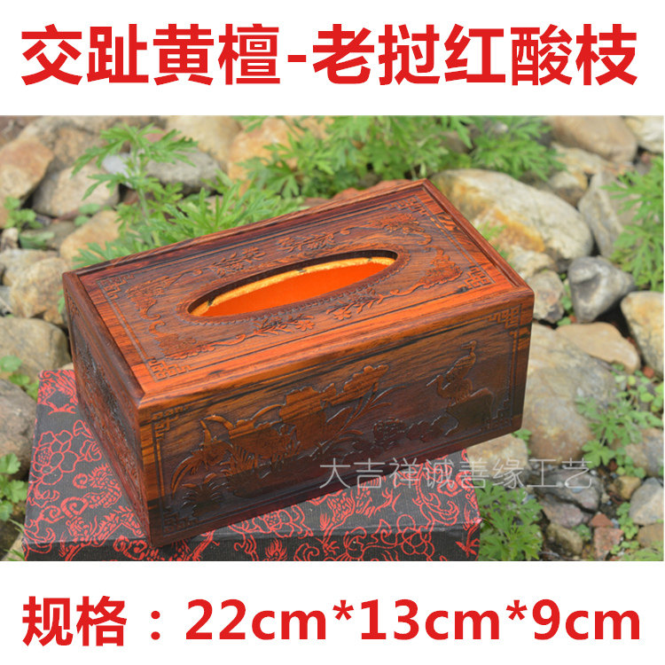 实木抽纸盒长款复古纸巾盒餐巾盒大红酸枝木方形中式长方形四角