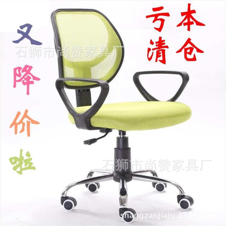 休闲人体工学职员旋转电脑椅特价