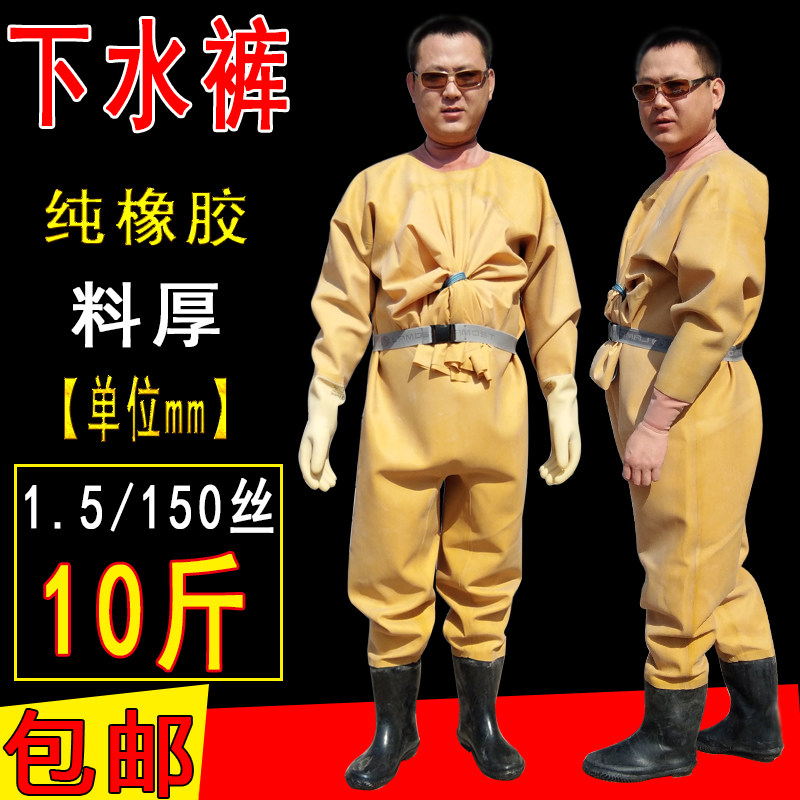 加厚 橡胶 全身 下水 裤 衣 挖藕 带手套 防水 乳胶 连体 服 捕鱼,户外/登山/野营/旅行用品,钓鱼服,淘宝优惠券,粉丝福利购,淘宝优惠卷