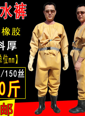 加厚 橡胶 全身 下水 裤 衣 挖藕 带手套 防水 乳胶 连体 服 捕鱼