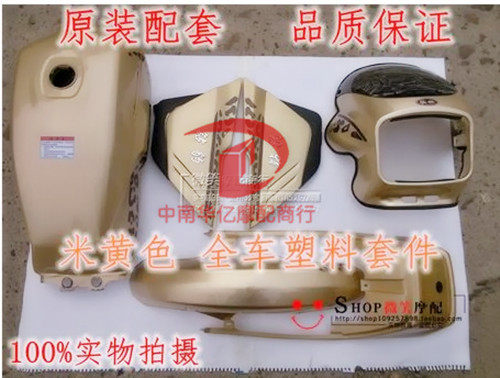适用钻豹HJ125-K 银豹HJ125-7A 燃油箱 油壶全车外壳塑料套件