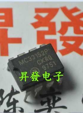 高速双驱动器IC  MC33152P NCP1028P065G P1028P65 直插DIP