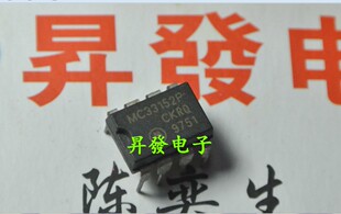 高速双驱动器IC MC33152P NCP1028P065G P1028P65 直插DIP