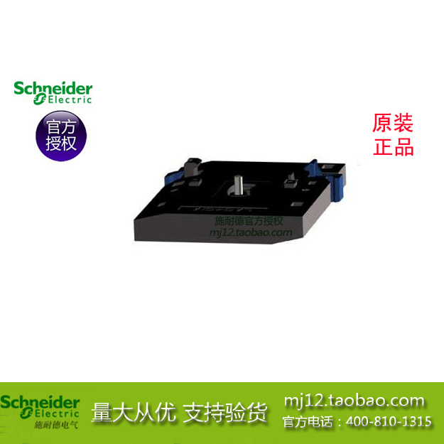 法国进口原装正品施耐德 LAD4CM TeSys 接触器机械闭锁联锁附件