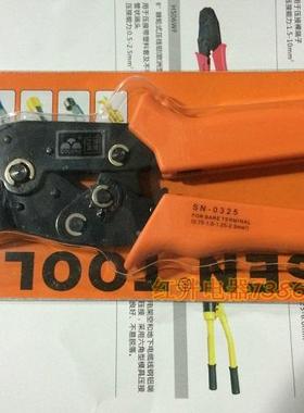 华胜工具 裸端子压线钳 压接钳 新型SN-0325 端子钳 0.75-2.5MM