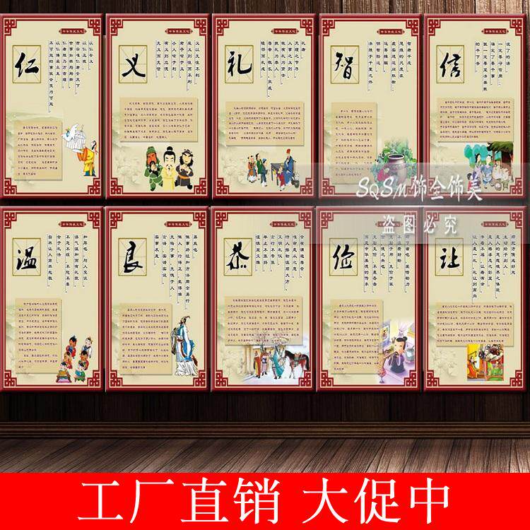 校园文化挂画品德教育题材墙画装饰画学校壁画仁义礼智信墙壁画
