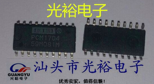 PCM1704全新原装，保证质量，包上机好用，请放心购买直拍