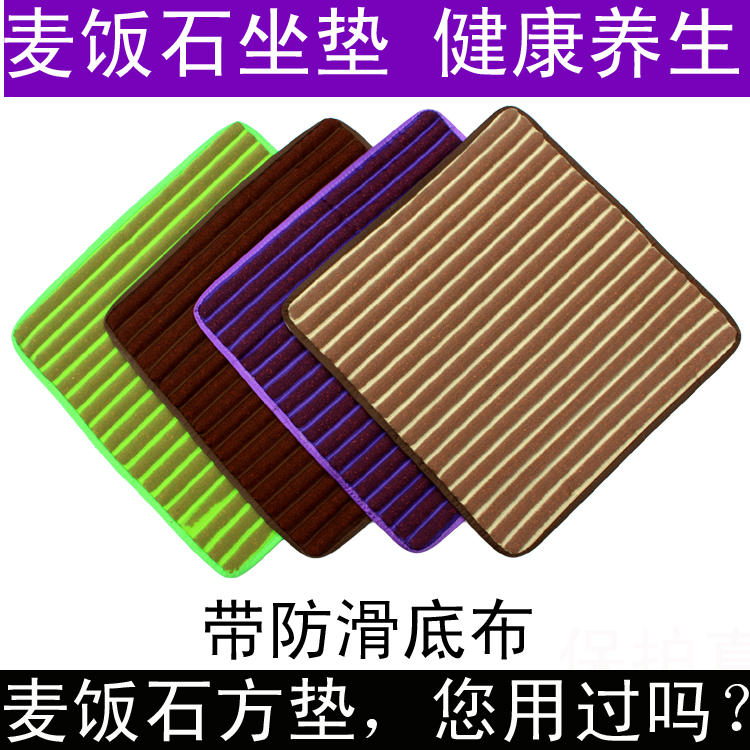 商务汽车坐垫夏季单片麦饭石凉垫通用座椅垫三件套现代养生石透气