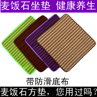 单片麦饭石凉垫通用座椅垫三件套现代养生石透气 商务汽车坐垫夏季