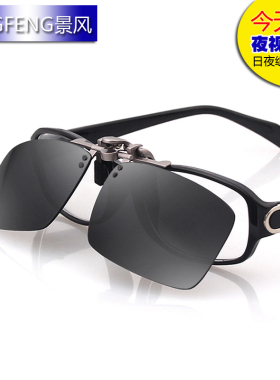 近视夹片式男女款金属板材墨镜