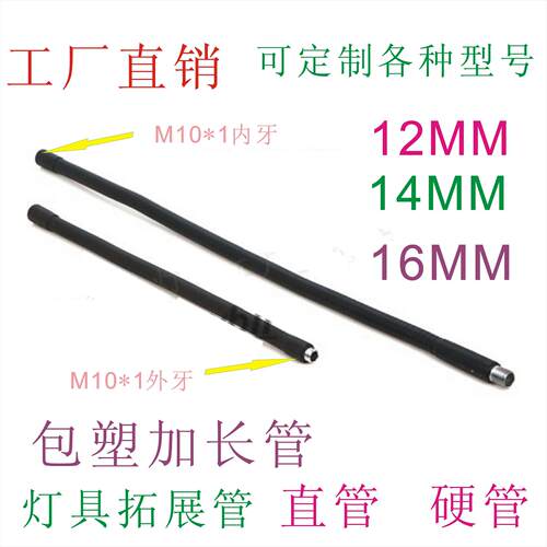 包塑加长管  软管加长拓展管  硬管 直管 铁管 艾灸支架延长管