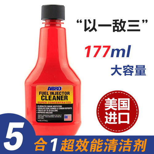 包邮添加剂积碳清除燃油宝
