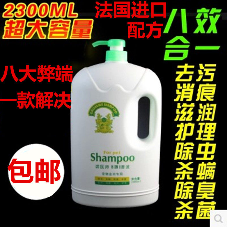 宠物沐浴露 狗狗浴液 裘医师香波大桶瓶留香美毛除臭菌灭螨2300ml