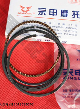 宗申摩托车原厂捷达JD100大阳100卧式110光阳125CG125150活塞环