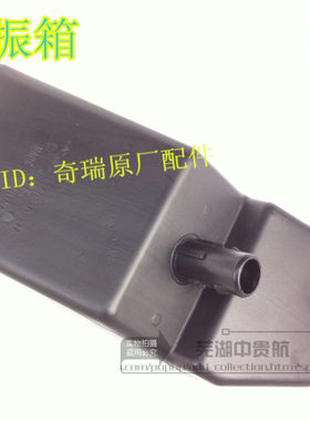 适用奇瑞E3谐振腔总成谐振腔空滤降噪器谐振器谐振箱汽车配件