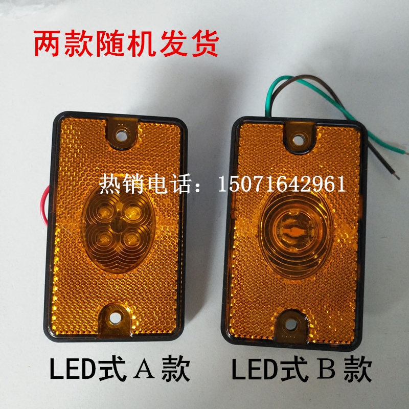 洒水车罐车清障车配件 LED边灯 挂车货车侧边灯 示宽灯 12V24CV