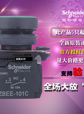 原装施耐德 XB5AA31C =ZB5AA3C+ZB5AZ101C绿色平头按钮1NO Ø22mm