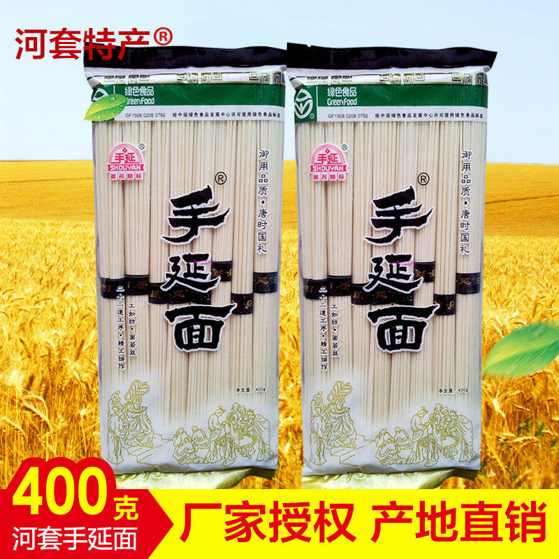 内蒙古河套手延面400g袋 拉面拌面速食手工营养挂面条非油炸食品,粮油调味/速食/干货/烘焙,面条/挂面（无料包）,淘宝优惠券,粉丝福利购,淘宝优惠卷