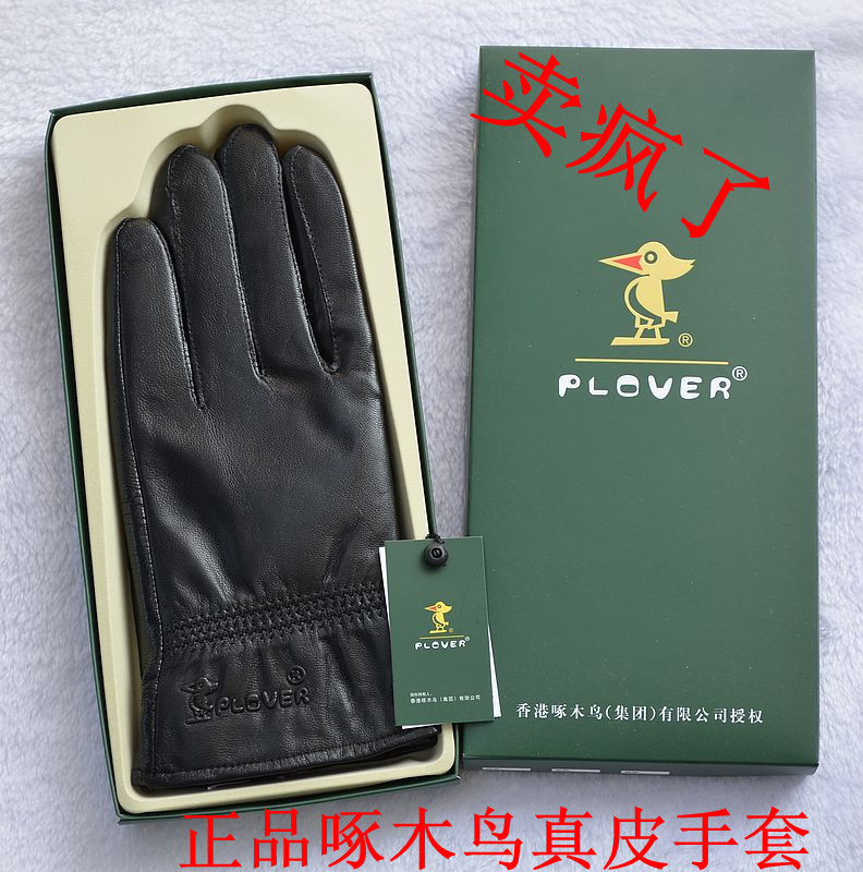 啄木鸟真皮手套男薄款女式山羊皮