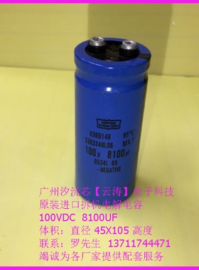 进口黑金刚螺丝脚电解电容8100UF100VDC功放电容器100VDC拆机电容