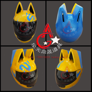 无头骑士异闻录 赛尔提 cos头盔 武器道具