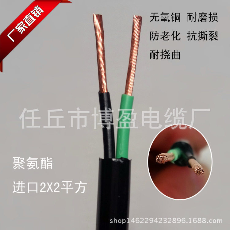2x2.5平方聚氨酯tpu护套 进口纯铜电线 3*2.5 耐磨 耐油 防水