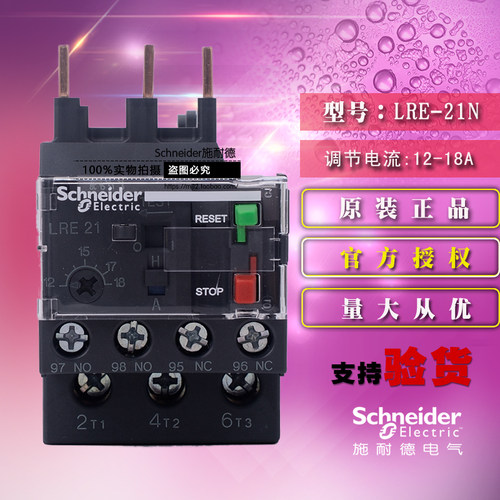 Schneider施耐德Tesys E热过载继电器 LRE21N 12-18A 原装正品