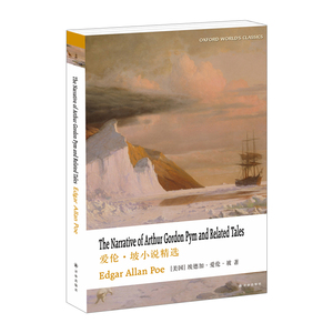 【中信书店 正版书籍】爱伦·坡小说精选（英文版） 埃德加·爱伦·坡 著 小说
