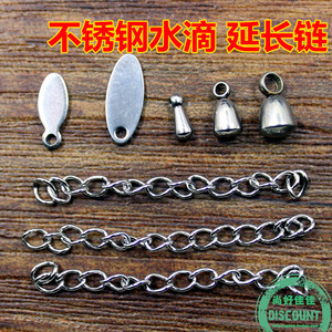 DIY饰品配件 不锈刚 尾链延长链手链项链材料不过敏不掉色
