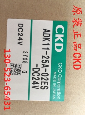 特价原装CKD电磁阀ADK11-20A-02ES-DC24V ADK11-25A-02ES-DC24V