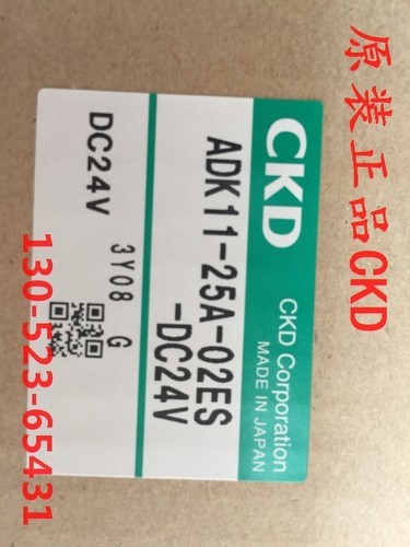 特价原装CKD电磁阀ADK11-20A-02ES-DC24V ADK11-25A-02ES-DC24V
