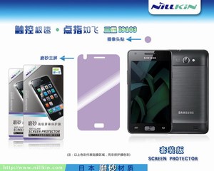 NILLKIN耐尔金三星I9103手机贴膜B9120大器2 B9062高清亮钻保护膜