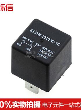 继电器SLDH-12VDC-1C 24VDC一组转换5脚60A宽脚插座型4142