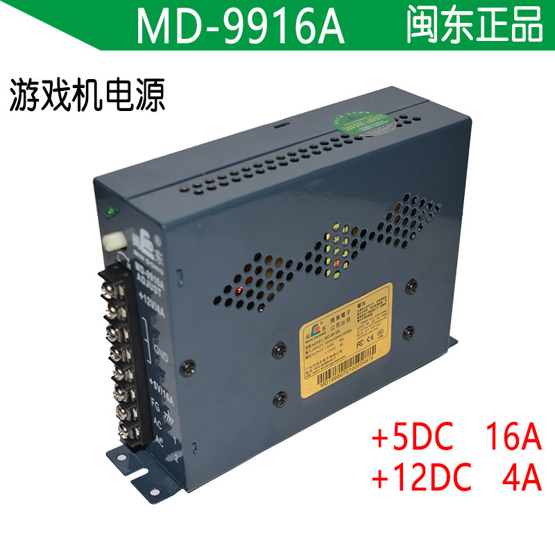 Authentic Fujian MD-9916A Power box street machine Frame fighting machine 12v Screw host switch sourcein the Toy/Childs/Puzzle/Building block/Model , Pleasure/Teaching Equipment/Large facilities , Amusement  category - from Buy2taobao.com to provide professional Taobao agent buy service