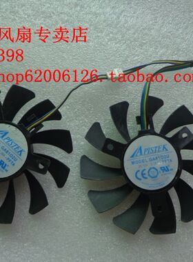 迪兰 HD7750 显卡双风扇 APISTEK GA81O2U-PFTA 12V 0.38A