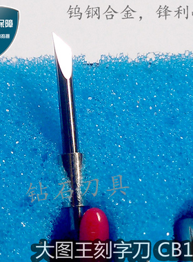 Graphtec CB15U大图王刻字刀电脑割字机刀具配件刻字机刀头割字刀