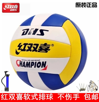 Ballon de volley-ball - Ref 2010742 Image 1