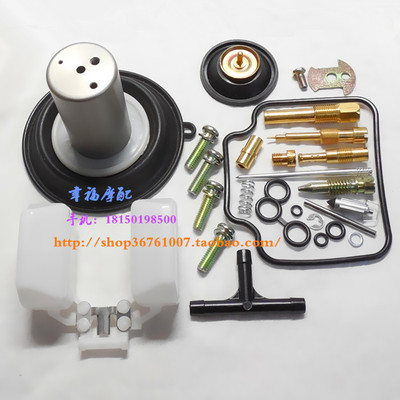 踏板摩托车gy6125化油器修理包