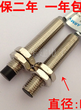 m8接近开关FM08-01ND npn三线直流24V常开断非埋头传感器 pnp屏蔽