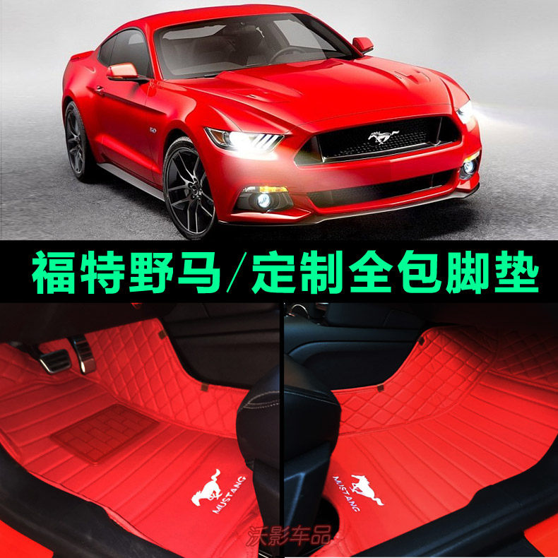 福特大包围改装配件跑车脚垫