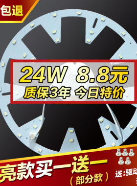 LED吸顶灯改造圆形高亮