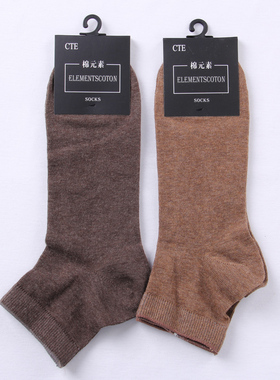 棉元素男袜子 男士棉质短筒短袜 简约舒适夏季薄款袜 C1953