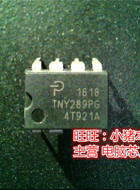 TNY289PG TNY289P  TYN289PG   DIP7全新现货 一个起售
