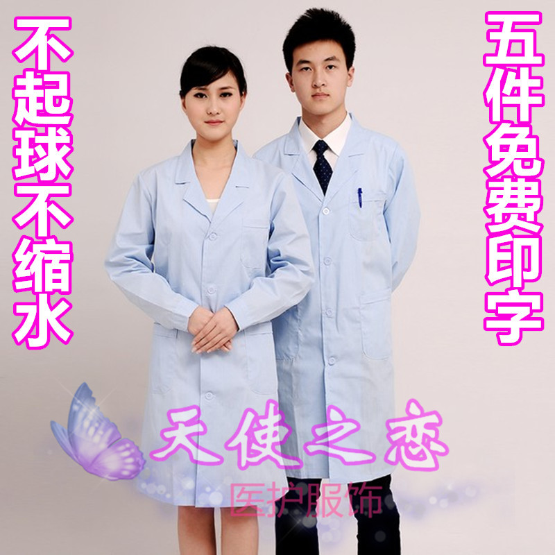蓝色医生服长袖 标准医师服 蓝大褂 卫生工作服 实验服短袖