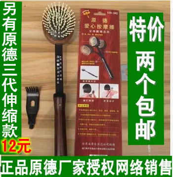 原德爱心二代颈椎腰腿梳头敲打锤
