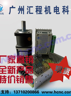 57HC2P76PL57T005A减速步进电机加HC-6560-V4驱动器加24V3.2A电源